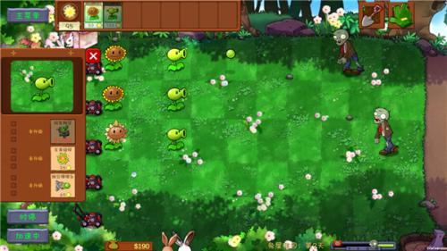  植物大战僵尸共生版