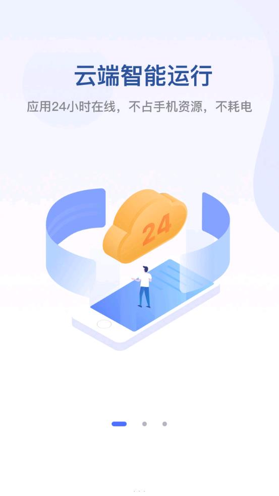 无界趣连app截图3