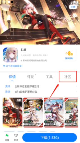 魔玩助手