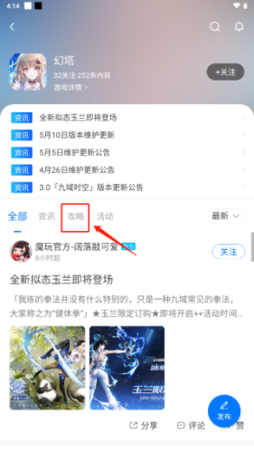 魔玩助手