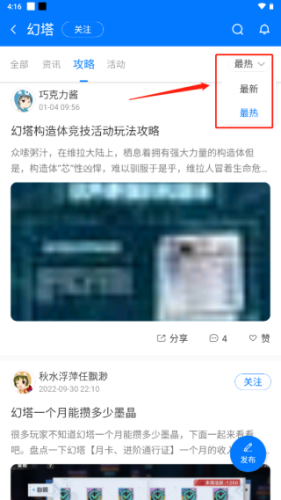 魔玩助手