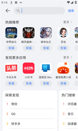 荣耀应用市场