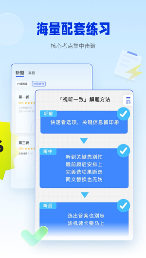 百词斩六级估分器