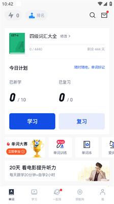 百词斩六级估分器