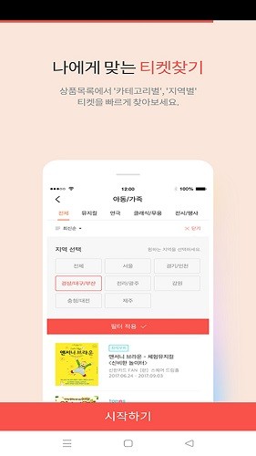 Interpark国际版截图1
