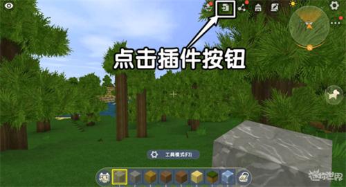 迷你世界雨林版本