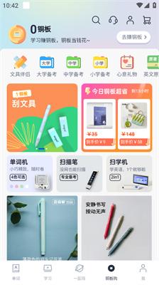 百词斩六级估分器