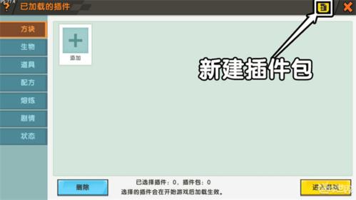 迷你世界雨林版本