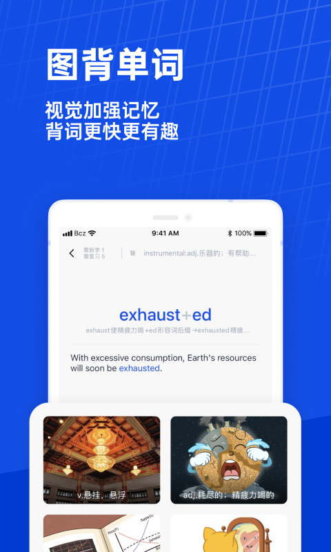 百词斩六级估分器截图2