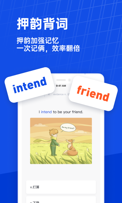 百词斩六级估分器截图3