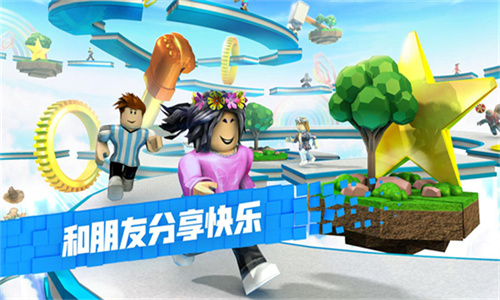Roblox罗布乐思手机版截图1