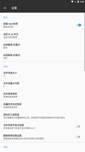 MT文件管理器截图0