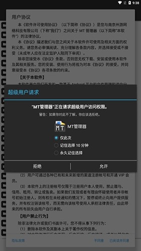 MT文件管理器截图2
