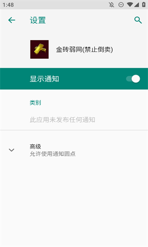 金砖弱网5.0