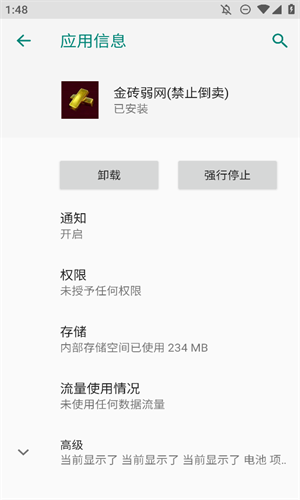 金砖弱网5.0