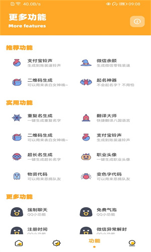 画质怪兽4.0版本
