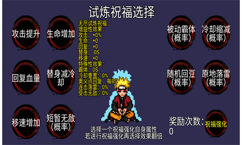 像素火影U鼬神截图1