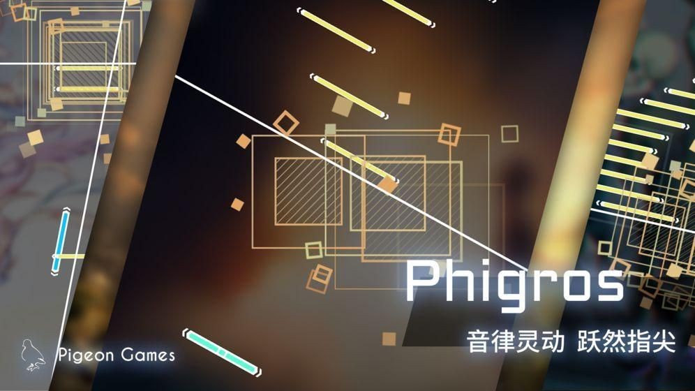 音游Phigros截图2