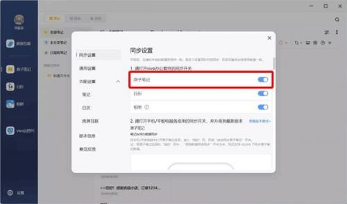 VIVO原子笔记