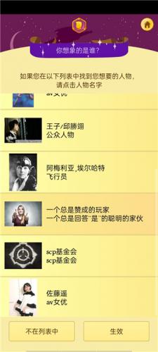 网络天才akinator