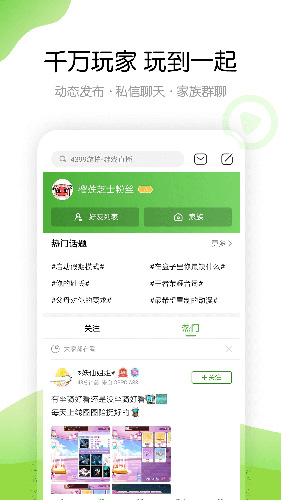 4399游戏盒安装包截图0