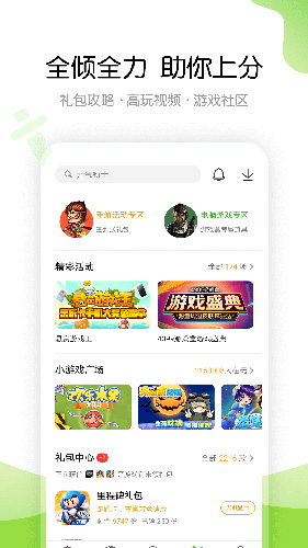 4399游戏盒安装包截图3