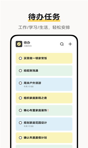 VIVO原子笔记截图3