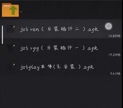 JoiPlay模拟器