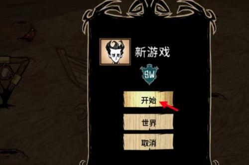 饥荒巨人国