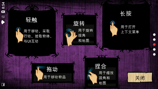 饥荒巨人国截图3