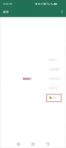 李跳跳派大星2.2正式版
