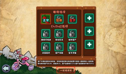 植物大战僵尸射击版