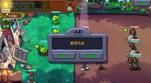 植物大战僵尸射击版