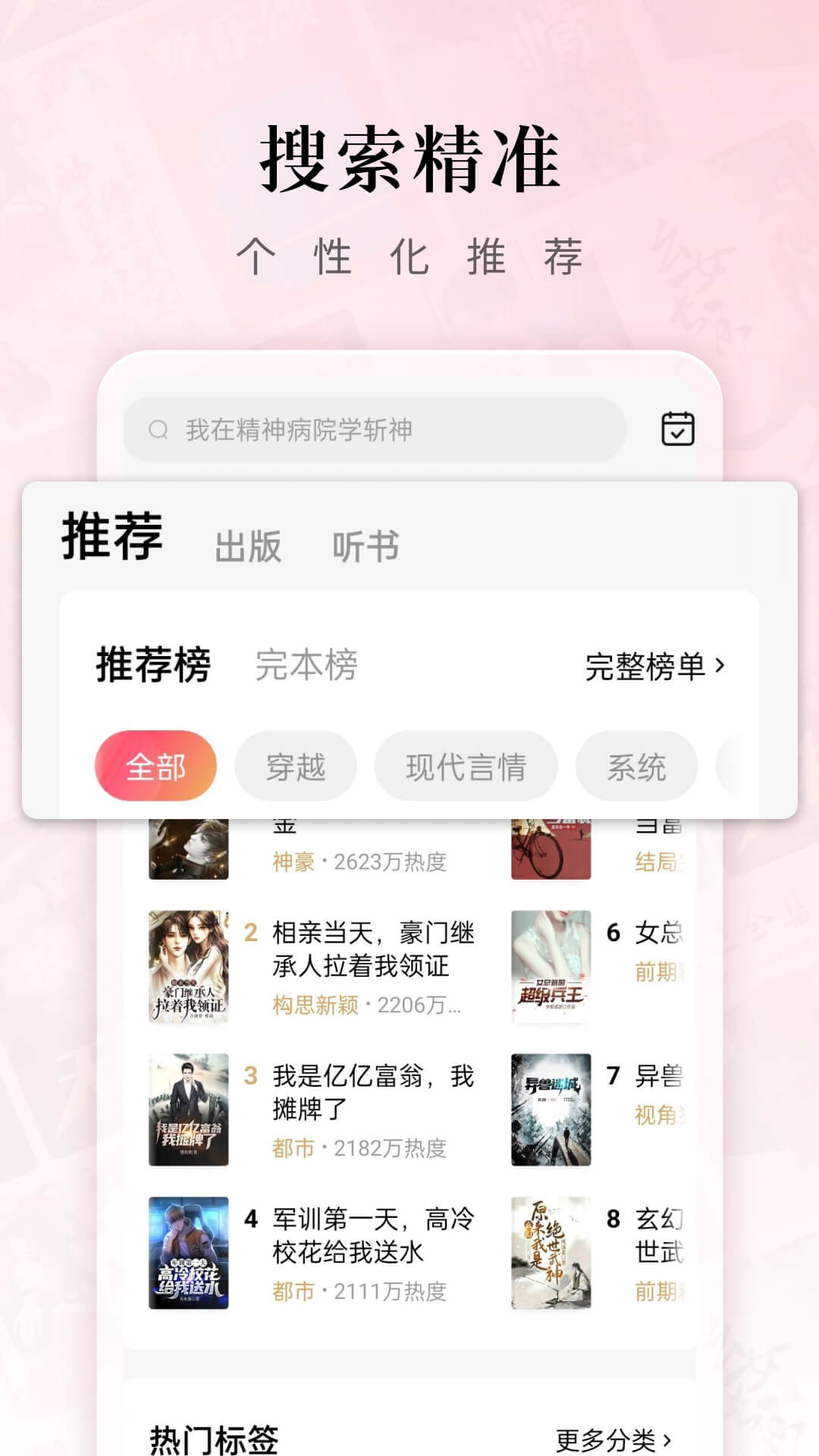 红果免费短剧截图2