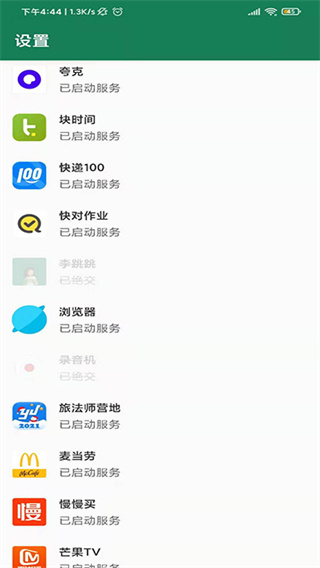 李跳跳派大星2.2正式版截图0