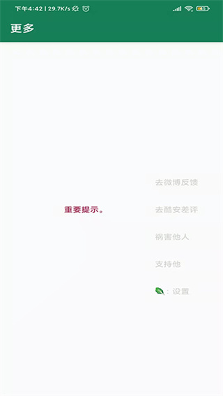 李跳跳派大星2.2正式版截图2