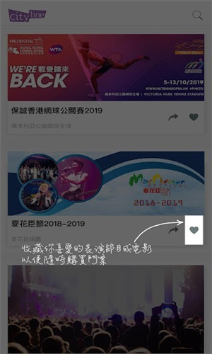 Cityline购票通截图1