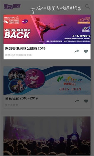 Cityline购票通截图2