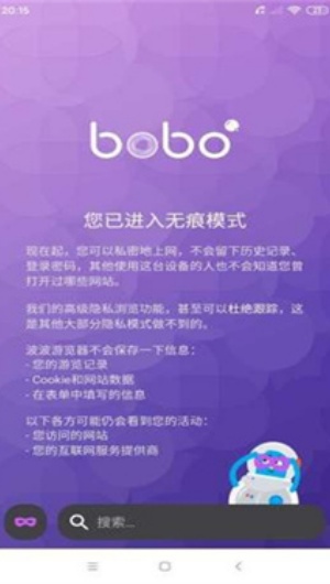 波波浏览器老版本