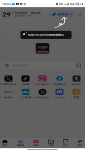 波波浏览器老版本
