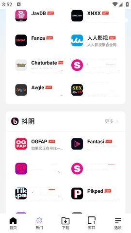 波波浏览器老版本截图2