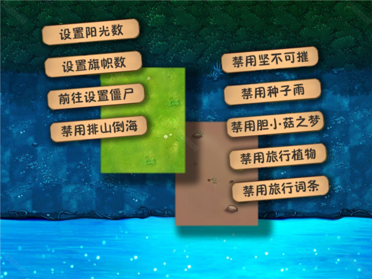 植物大战僵尸融合二创版截图3