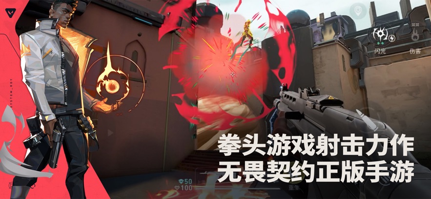 全新潮流英雄射击手游力作