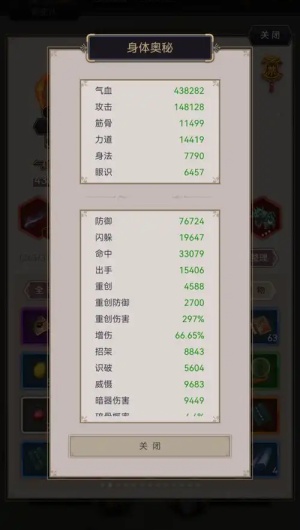 这就是江湖华为版