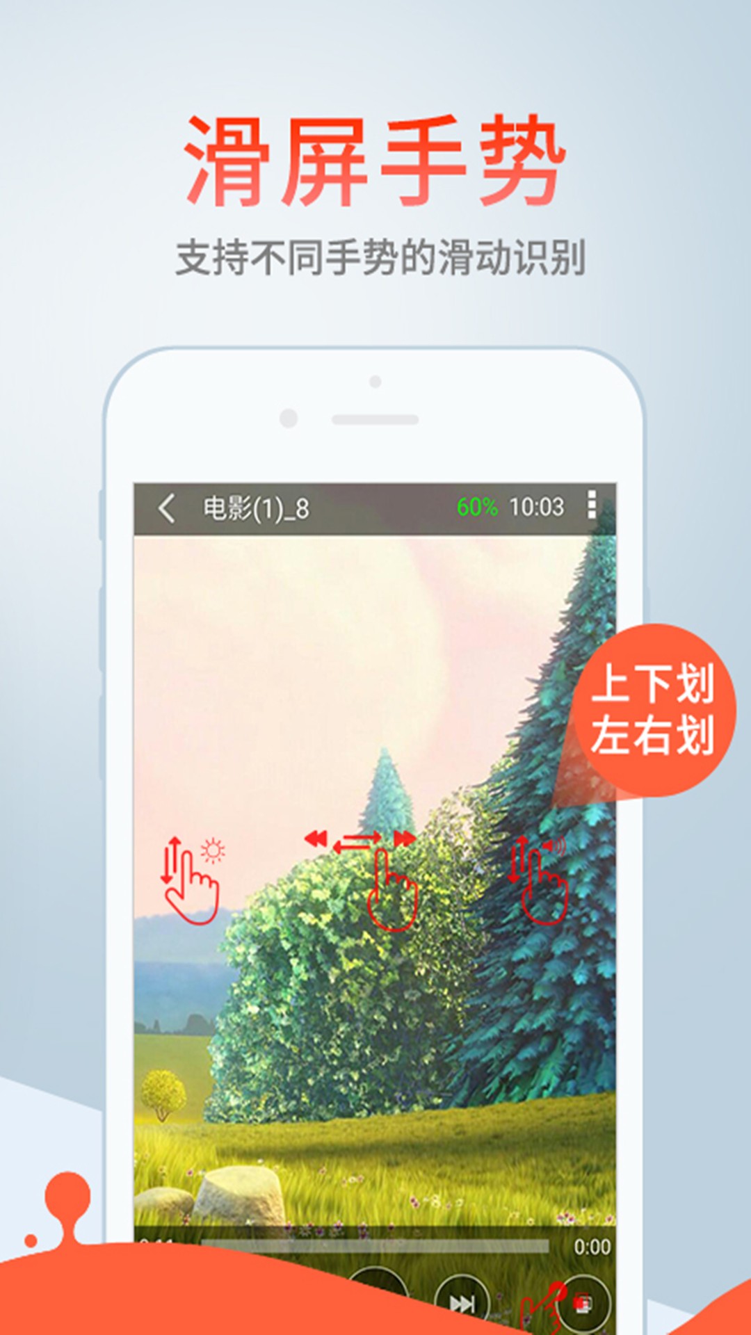 XFplay截图1