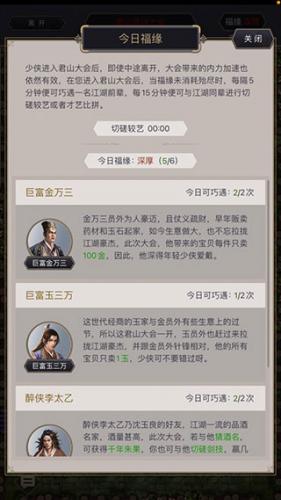 这就是江湖华为版