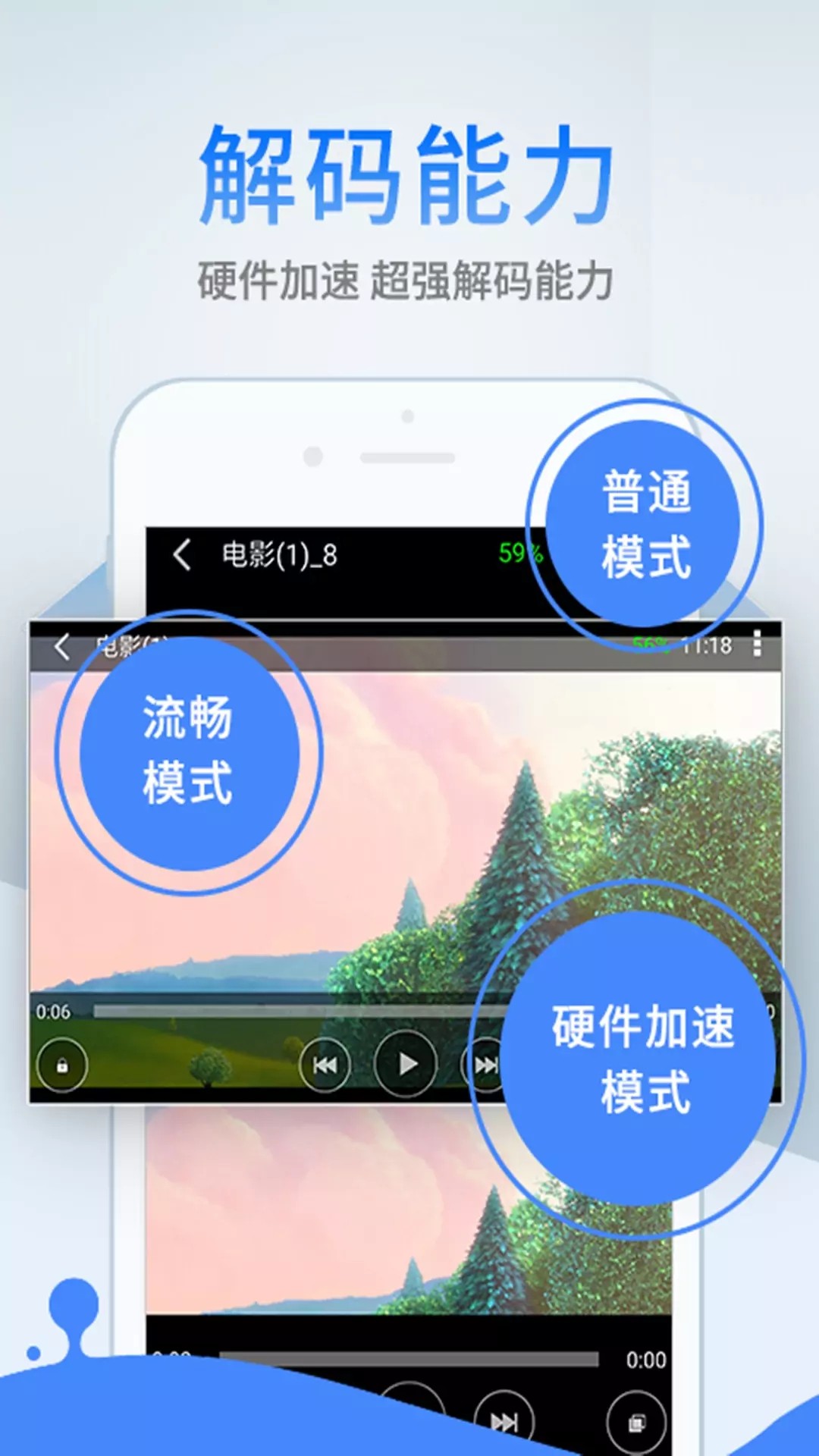 XFplay截图2