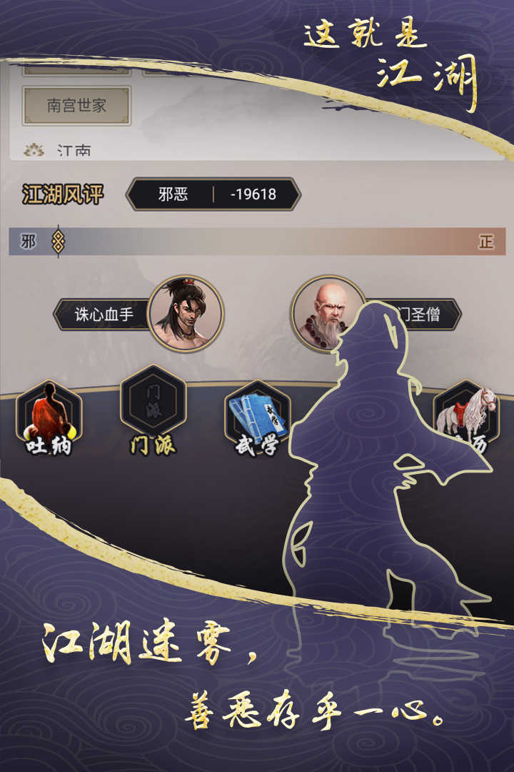 这就是江湖华为版截图1
