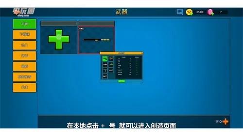 像素射击