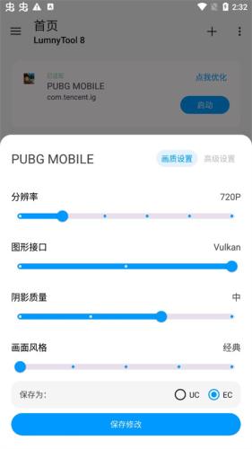 Lumnytool8.0最新版本